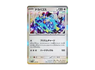 太乐巴戈斯（高级卡包「MEG ドリームex」）