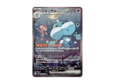 胖嘟嘟ex（扩展包「ホワイトフレア」）