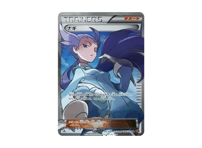 ナギ 1ED（扩展包「エメラルドブレイク」）