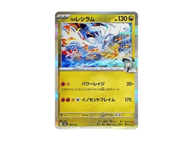 N的莱希拉姆（高级卡包「MEG ドリームex」）