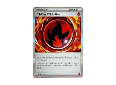 ニトロ炎能量（扩展包「ニンジャスピナー」）
