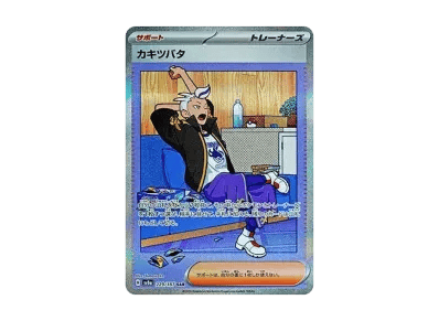 カキツバタ（高级卡包「テラスタルフェスex」）