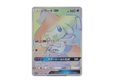 基拉祈GX（高级卡包「TAG TEAM GX タッグオールスターズ」）