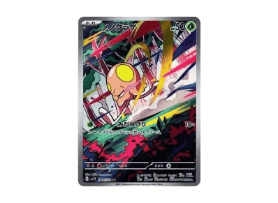 原野水母（朱/紫 扩展包「紫ex」）