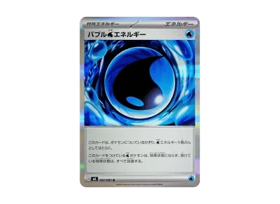 バブル水能量（扩展包「ニンジャスピナー」）