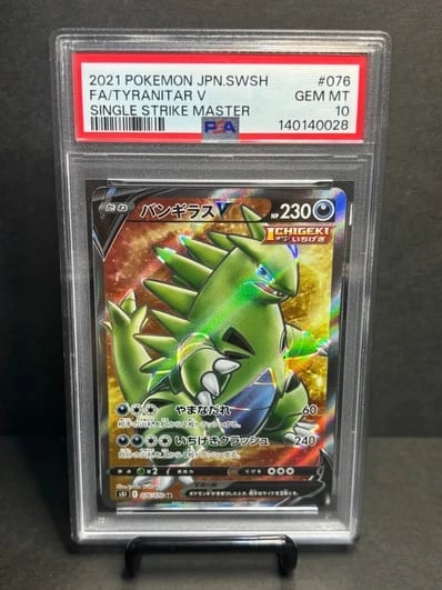 PSA10班基拉斯V（扩展包「一撃マスター」）