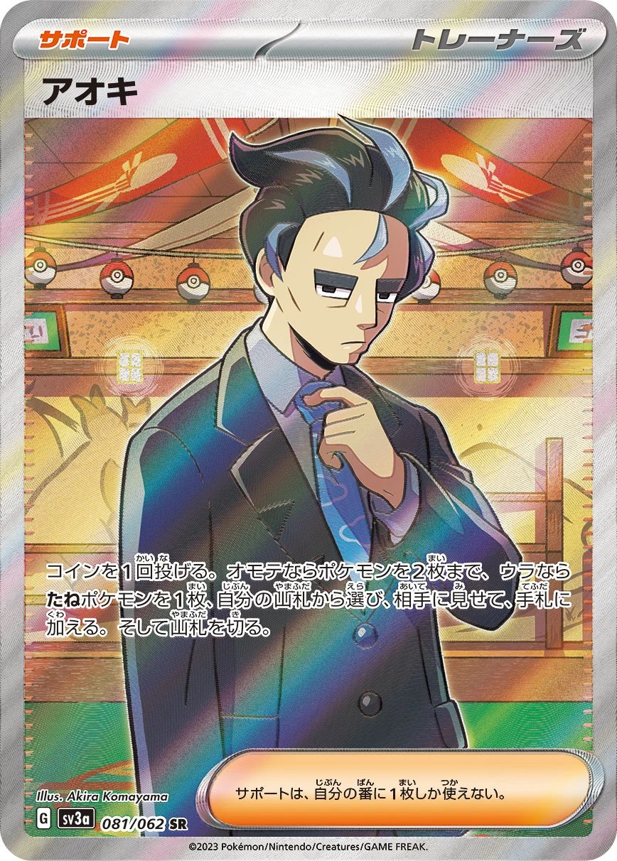 青木