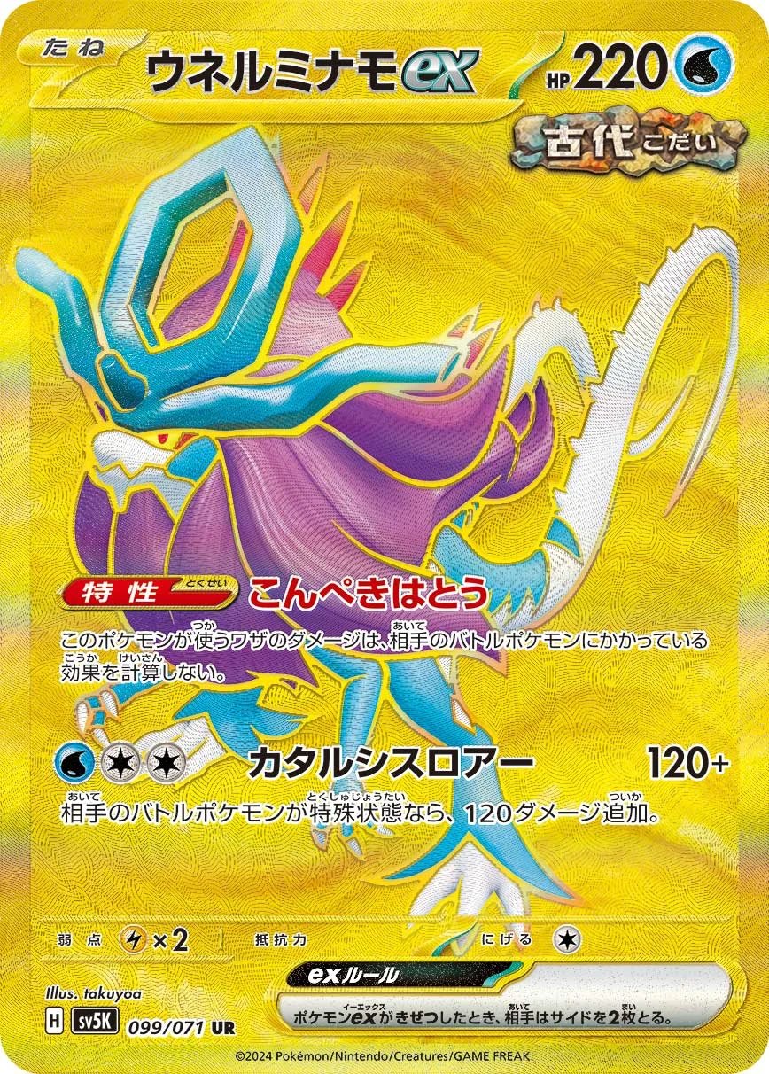 波荡水ex