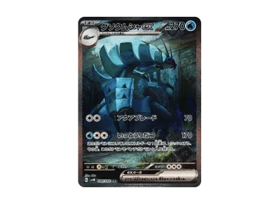 具甲武者ex（扩展包「古代的咆哮」）PARADOX RIFT