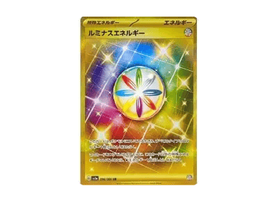 ルミナス能量（强化扩展包「クリムゾンヘイズ」）