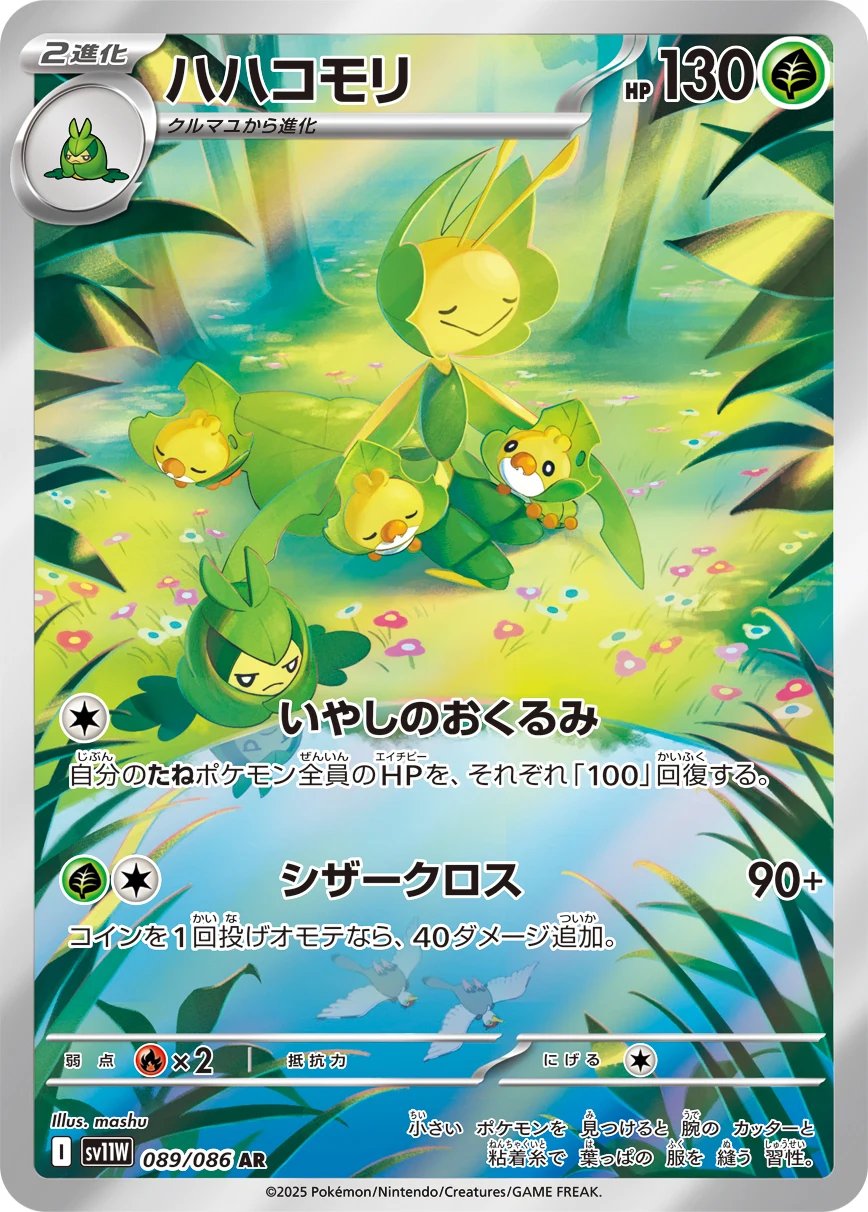 保姆虫