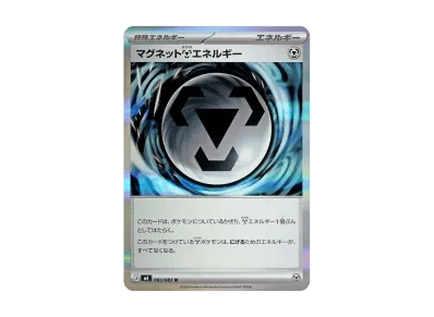 マグネット鋼能量（扩展包「ニンジャスピナー」）