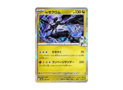 N的捷克罗姆（高级卡包「MEG ドリームex」）