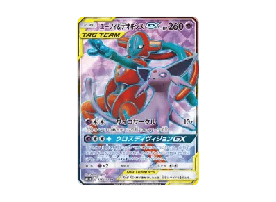 太阳伊布&代欧奇希斯GX（高级卡包「T G TEAM GX タッグオールスターズ」）