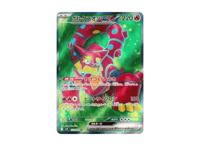 波尔凯尼恩ex（扩展包「バトルパートナーズ」）