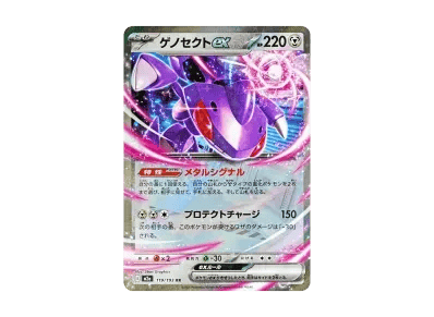 盖诺赛克特ex（高级卡包「MEG ドリームex」）