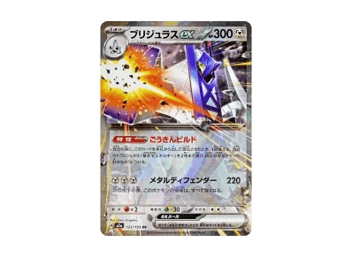 铝钢桥龙ex（高级卡包「MEG ドリームex」）
