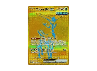 铁斑叶ex（高级卡包「テラスタルフェスex」）