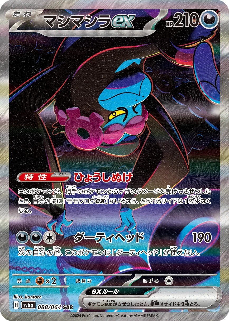 愿增猿ex