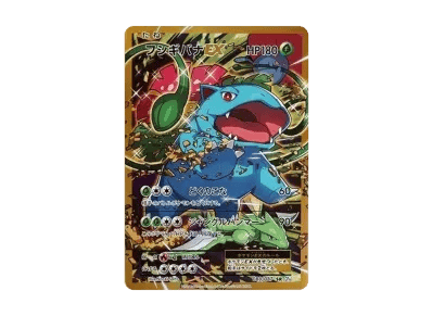 妙蛙花EX 1ED（コンセプト卡包「ポケットモンスターカードゲーム 扩展包 20th Anniversary」）