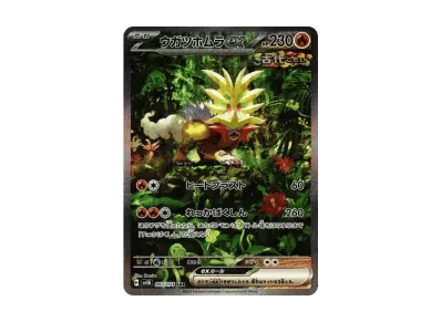 破空焰ex（扩展包「ワイルドフォース」）