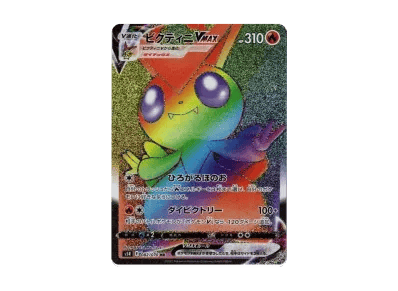 比克提尼VMAX H（扩展包「連撃マスター」）