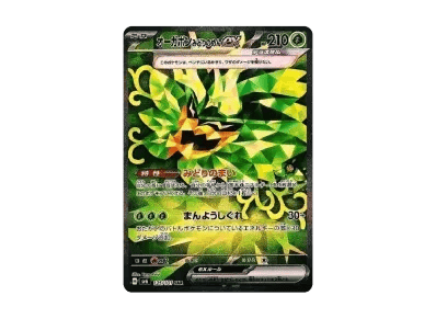 厄诡椪みどり的めんex（扩展包「変幻的仮面」）