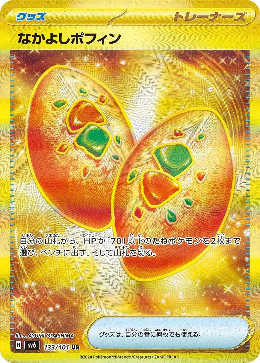 好友宝芬