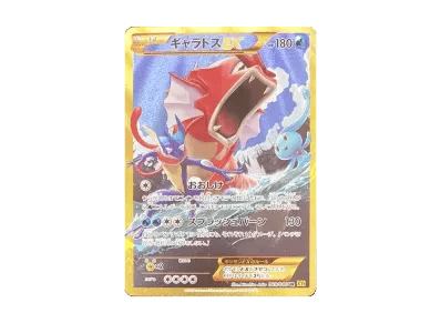 暴鲤龙EX（扩展包「破天的怒り」）出品待ち