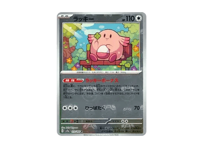 吉利蛋 マスターボール镜面（强化扩展包「宝可梦卡牌151」）