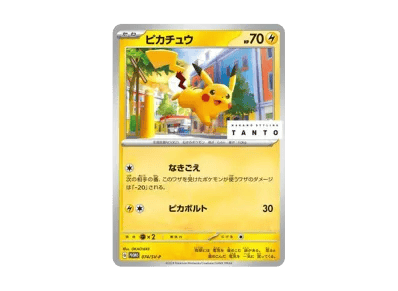 皮卡丘 宣传（「タント×宝可梦卡牌游戏」）