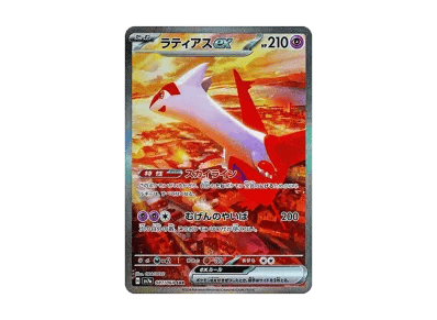 拉帝亚斯ex（强化扩展包「楽園ドラゴーナ」）