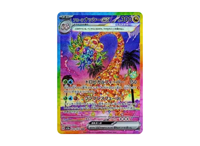 阿罗拉椰蛋树ex（强化扩展包「楽園ドラゴーナ」）