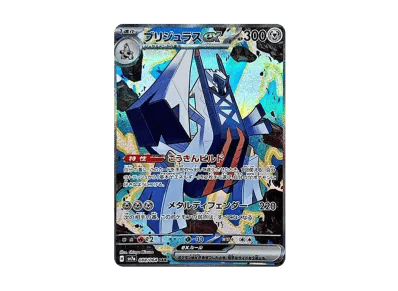 铝钢桥龙ex（强化扩展包「楽園ドラゴーナ」）