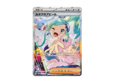 ルチア的アピール（强化扩展包「楽園ドラゴーナ」）