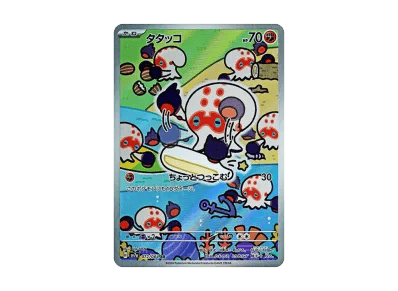 拳拳蛸（强化扩展包「楽園ドラゴーナ」）