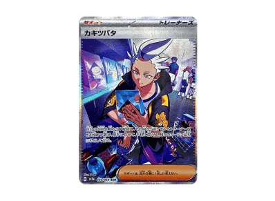 カキツバタ（强化扩展包「楽園ドラゴーナ」）