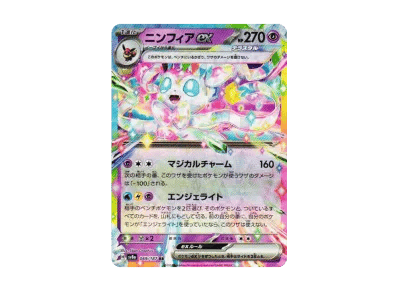 仙子伊布ex（高级卡包「テラスタルフェスex」）