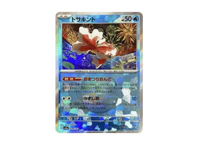 角金鱼 マスターボール镜面（高级卡包「テラスタルフェスex」）