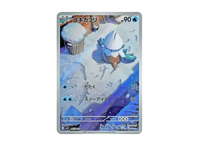 雪笠怪（扩展包「超级シンフォニア」）