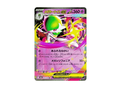 超级沙奈朵ex（高级卡包「超级ドリームex」）