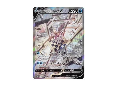 オリジン帕路奇亚V SA（扩展包「スペースジャグラー」）