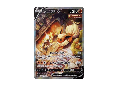 火伊布V SA（强化扩展包「伊布ヒーローズ」）