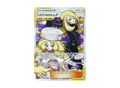 シロナ/カトレア（扩展包「オルタージェネシス」）