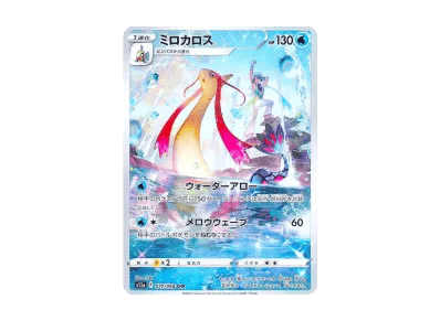 美纳斯（强化扩展包『白熱的アルカナ』）