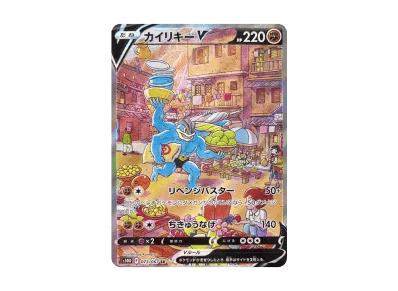 怪力V SA（扩展包「タイムゲイザー」）