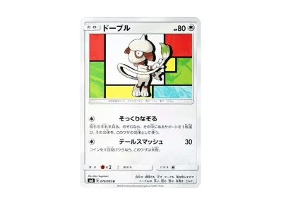 图图犬（扩展包「超爆インパクト」）