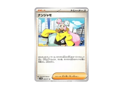 奇树（扩展包「クレイバースト」）