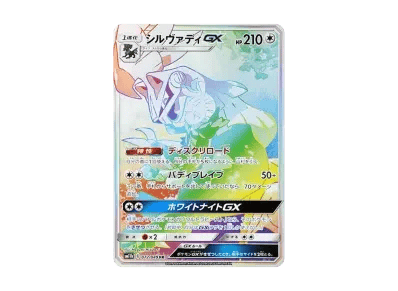 银伴战兽GX HR（强化扩展包「ドリームリーグ」）