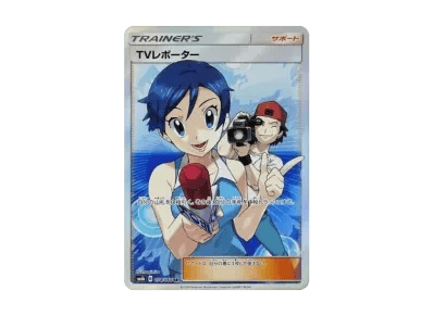 TVレポーター（强化扩展包「チャンピオンロード」）